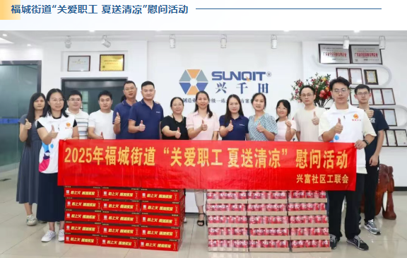 2025興千田年度大事件盤點(diǎn)25