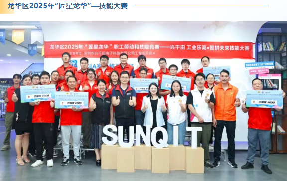 2025興千田年度大事件盤點(diǎn)26