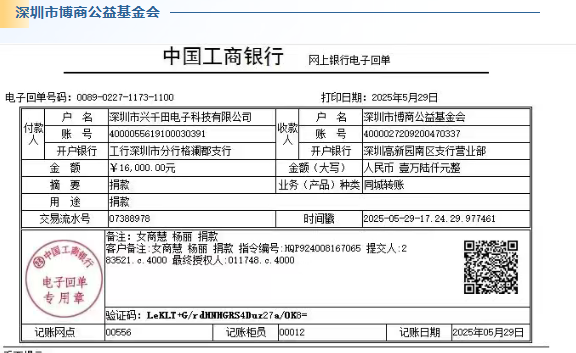 2025興千田年度大事件盤點(diǎn)31