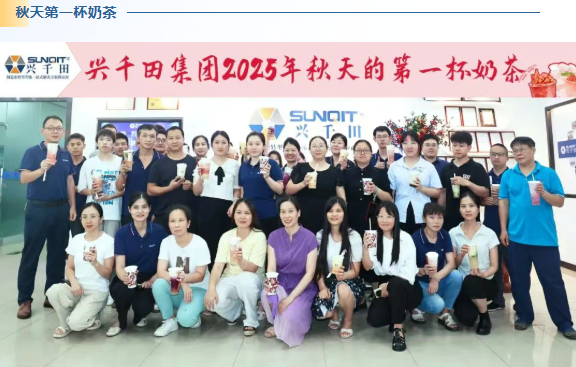 2025興千田年度大事件盤點(diǎn)43