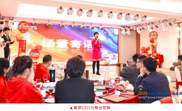 興千田集團2025年會盛典圓滿成功14