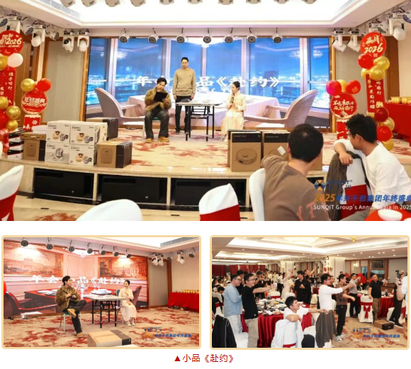 興千田集團2025年會盛典圓滿成功21