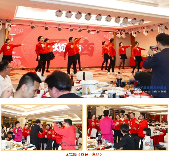 興千田集團2025年會盛典圓滿成功22