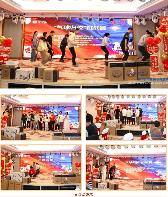 興千田集團2025年會盛典圓滿成功23